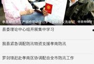 孝昌最新爆料事件新闻报道,事件真相揭开，引发社会广泛关注