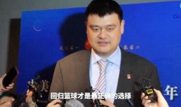 杨毅爆料姚明了吗视频播放,独家视频播放背后的真相