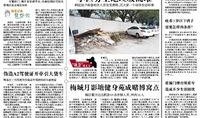 梅州最新爆料消息疫情通报,多区域现新增病例，防控措施升级