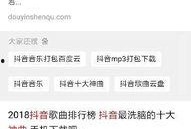 抖音网友爆料背景视频,背景视频背后的惊人真相！