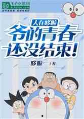 娱乐吃瓜酱偷外卖的小说,一场美食与八卦的奇妙邂逅